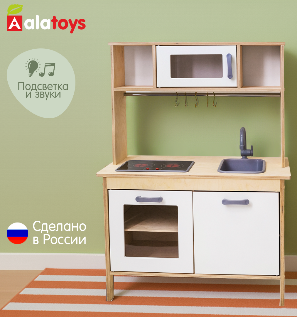 Игрушечная кухня Alatoys в ассортименте - фото 1