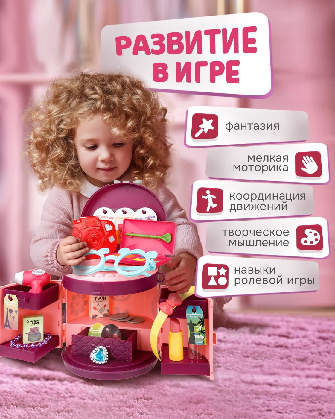 Игрушка 1TOY туалетный столик, фен, косметика, бижутерия - фото 7