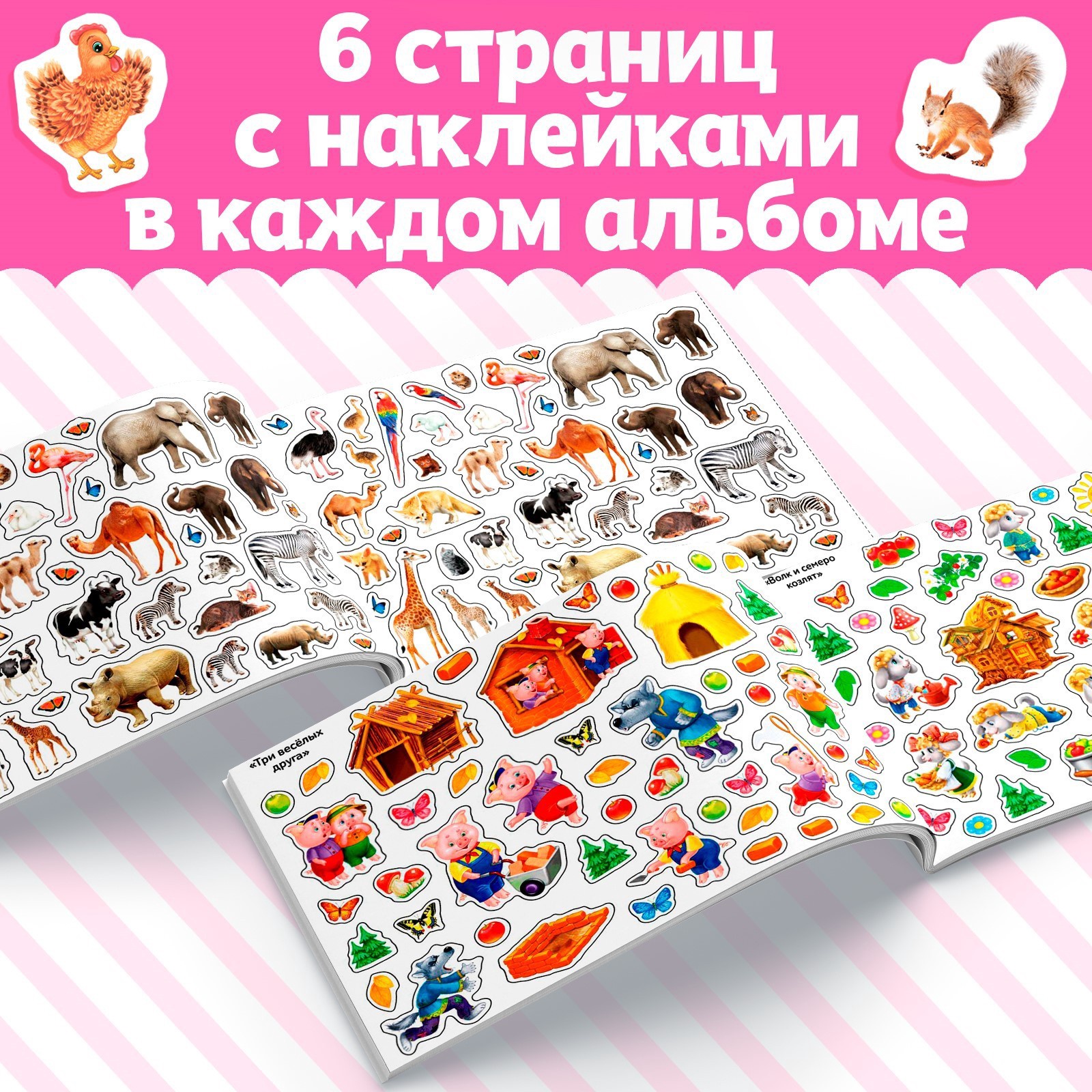 Книжное комплектное издание Буква-ленд 250 наклеек, 2 шт 8 стр - фото 3