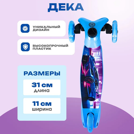 Самокат Velobibi трехколесный