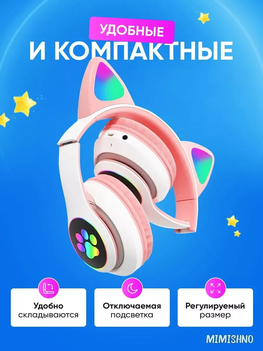 Наушники накладные ТОТОША Наушники детские беспроводные - фото 9