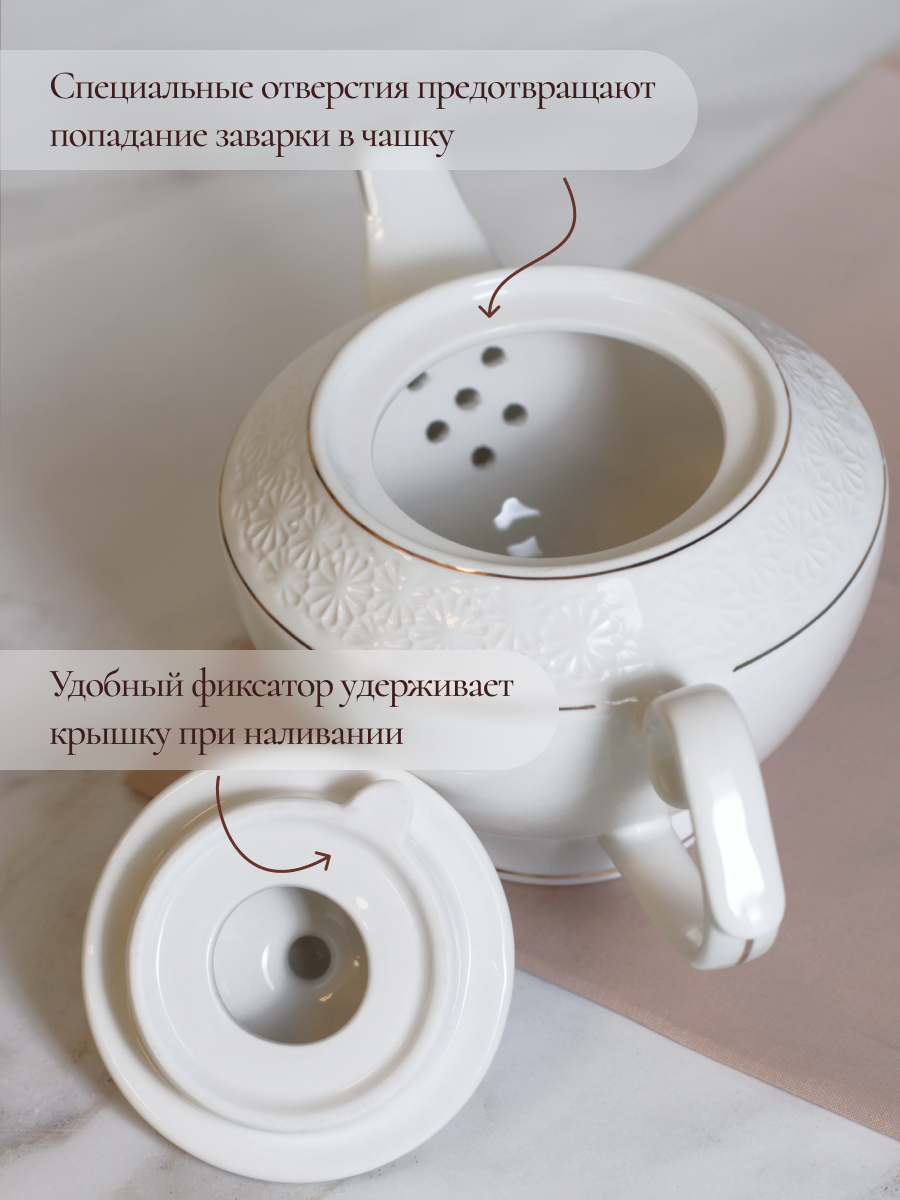 Чайник заварочный Balsford фарфоровый 850 мл белый классический - фото 2