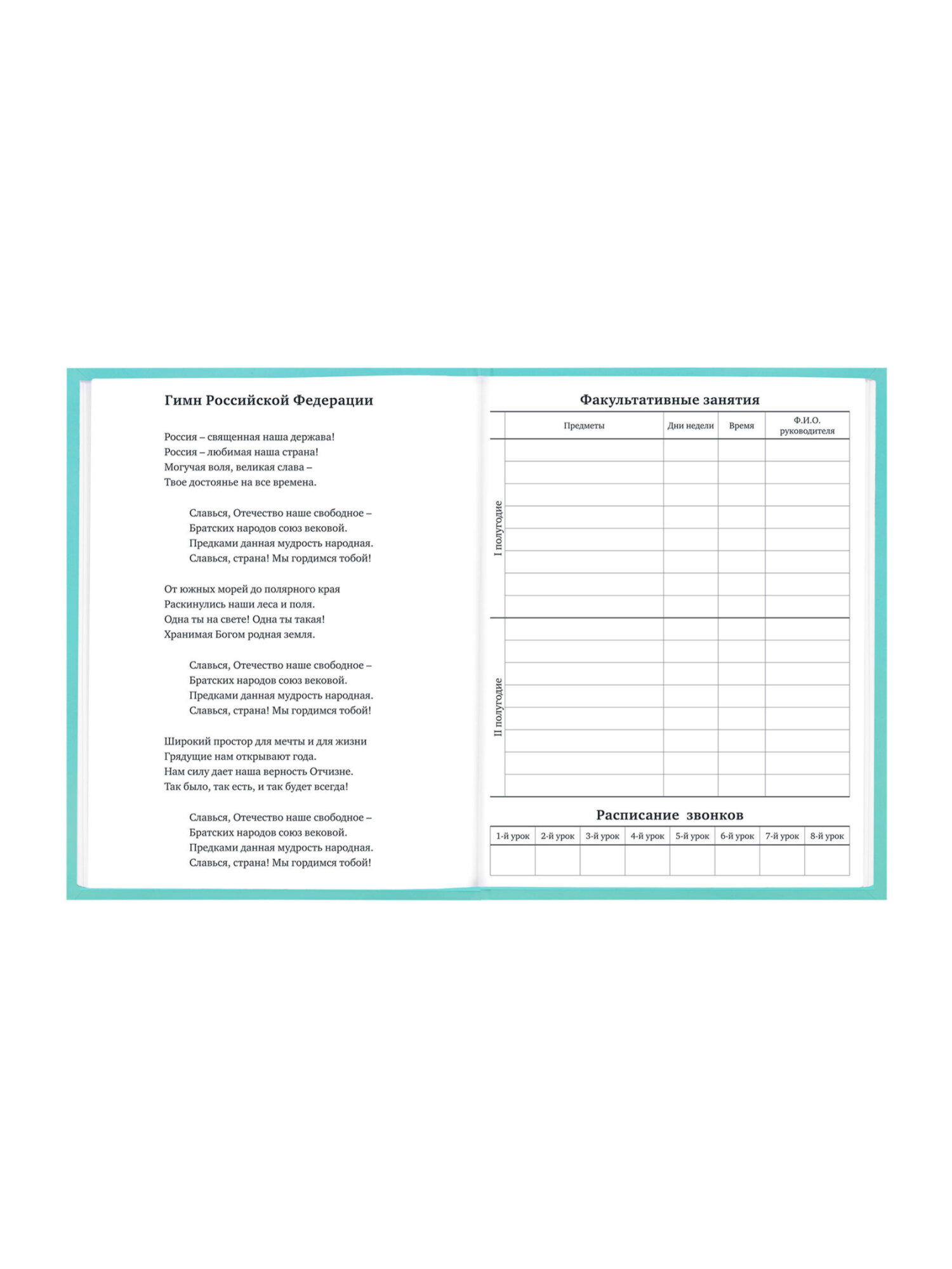 Дневник школьный Funster для девочек мальчика 1-11 класс твердый 40 листов - фото 7