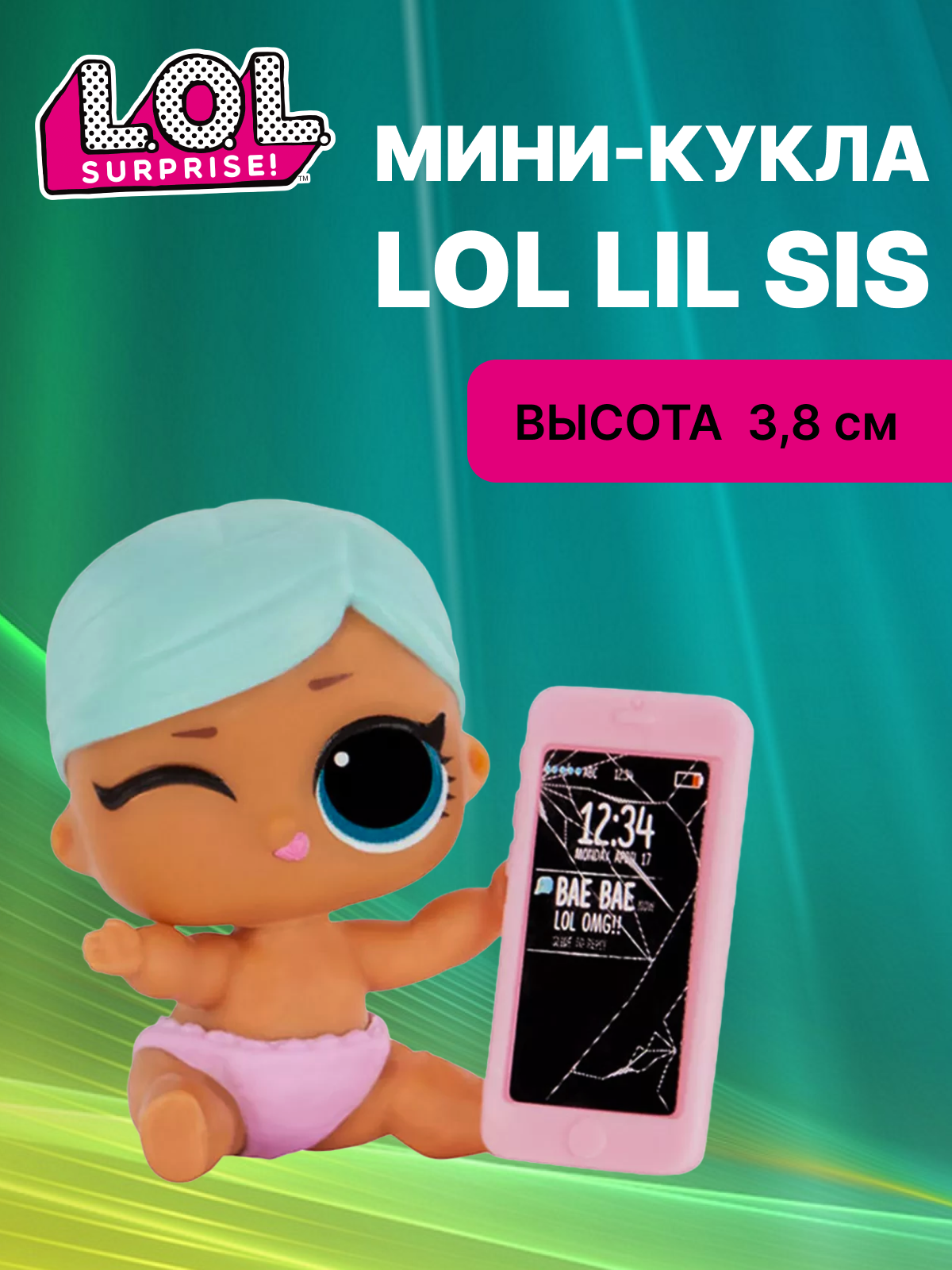 Кукла мини L.O.L. Surprise! opp Lil Sis сестричка 987413 бирюзовая lil sis - фото 1