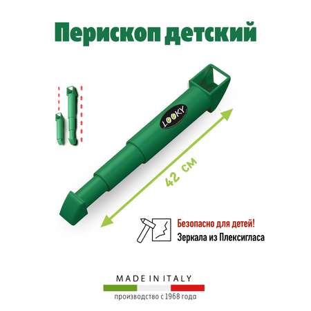 Труба Navir безопасный