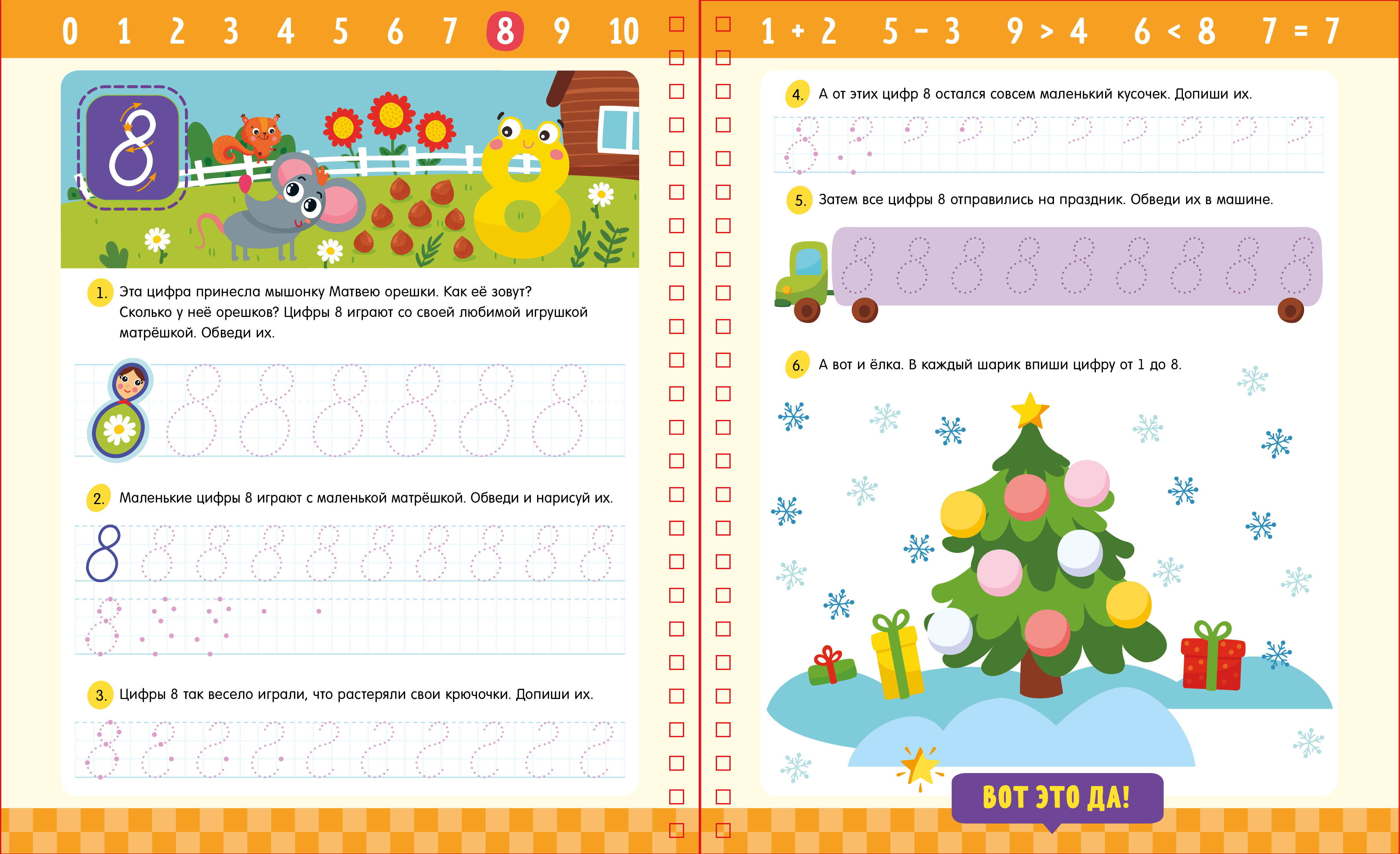 Книга Clever Обучение в сказках. Скоро в школу - фото 2