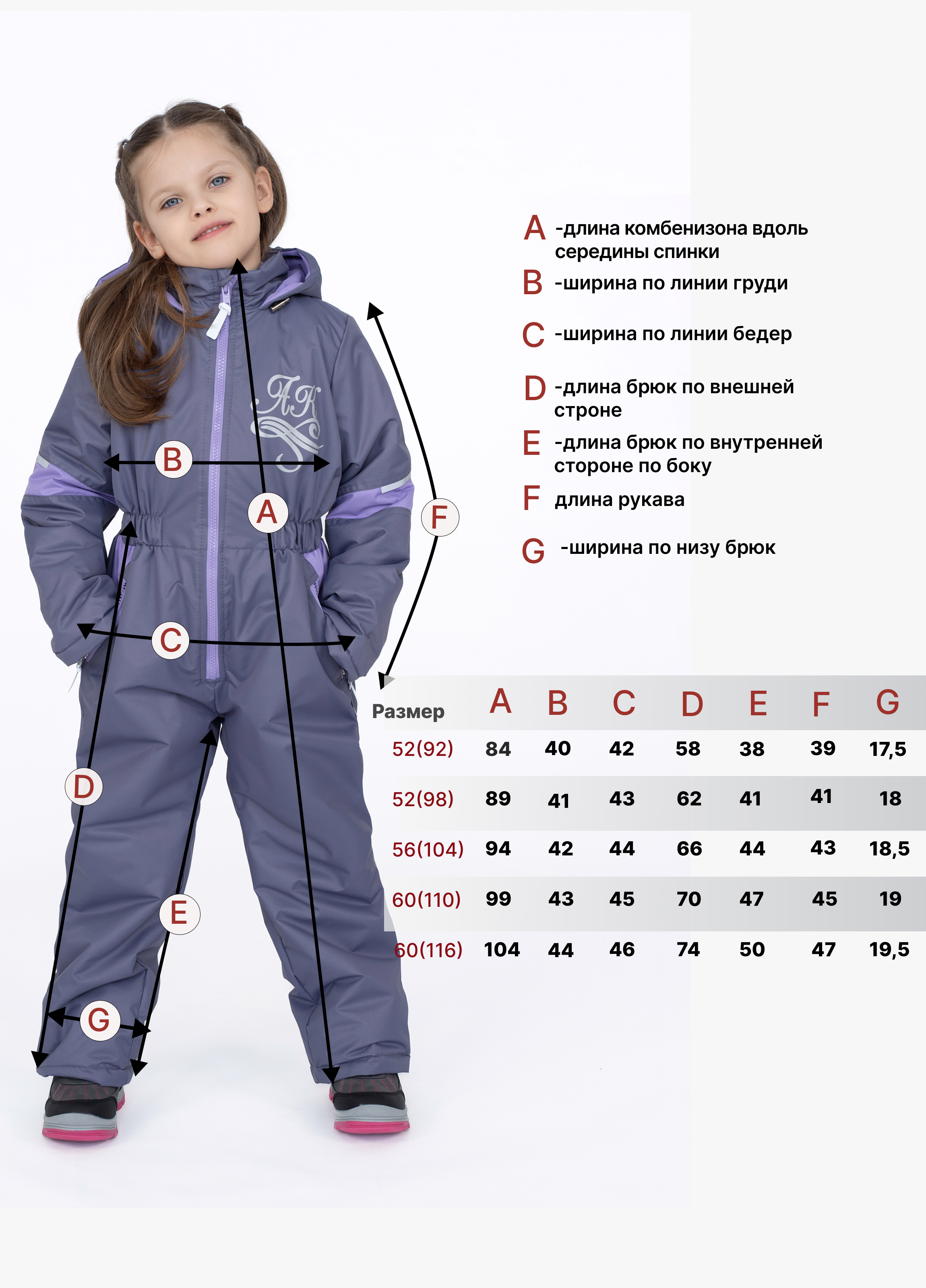 Комбинезон Arctic kids 30-041/2 сирень - фото 16