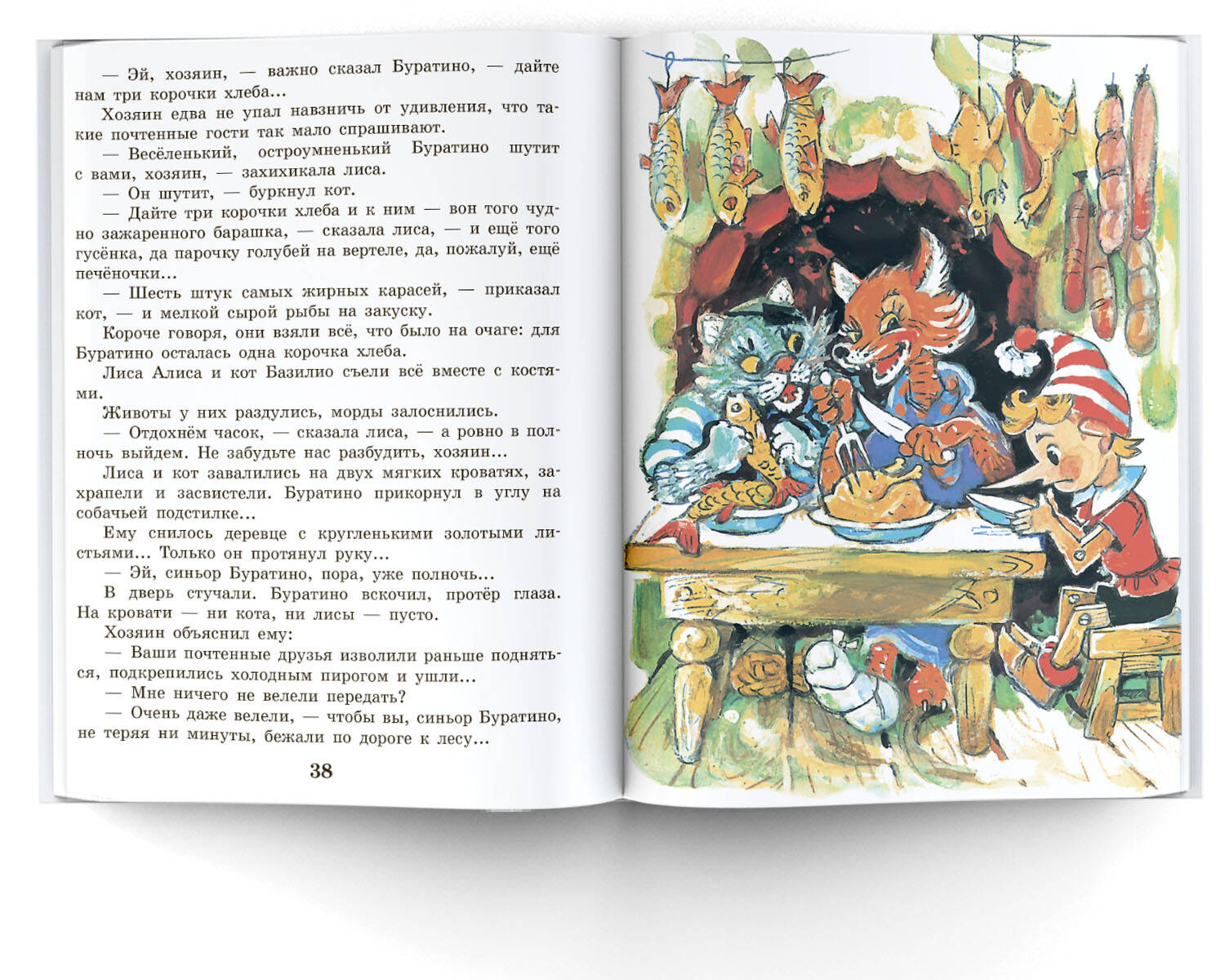 Книга АСТ Золотой ключик, или Приключения Буратино - фото 6