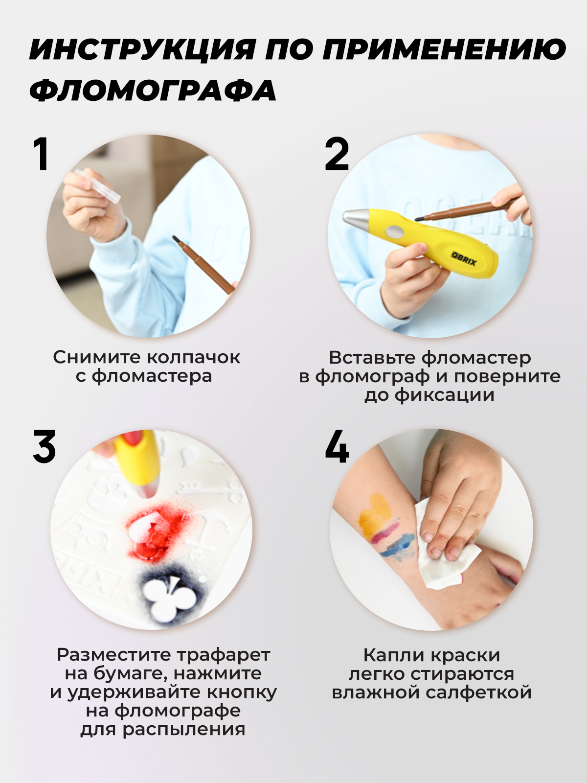 Набор для творчества QBRIX Три котика и фломограф - фото 9