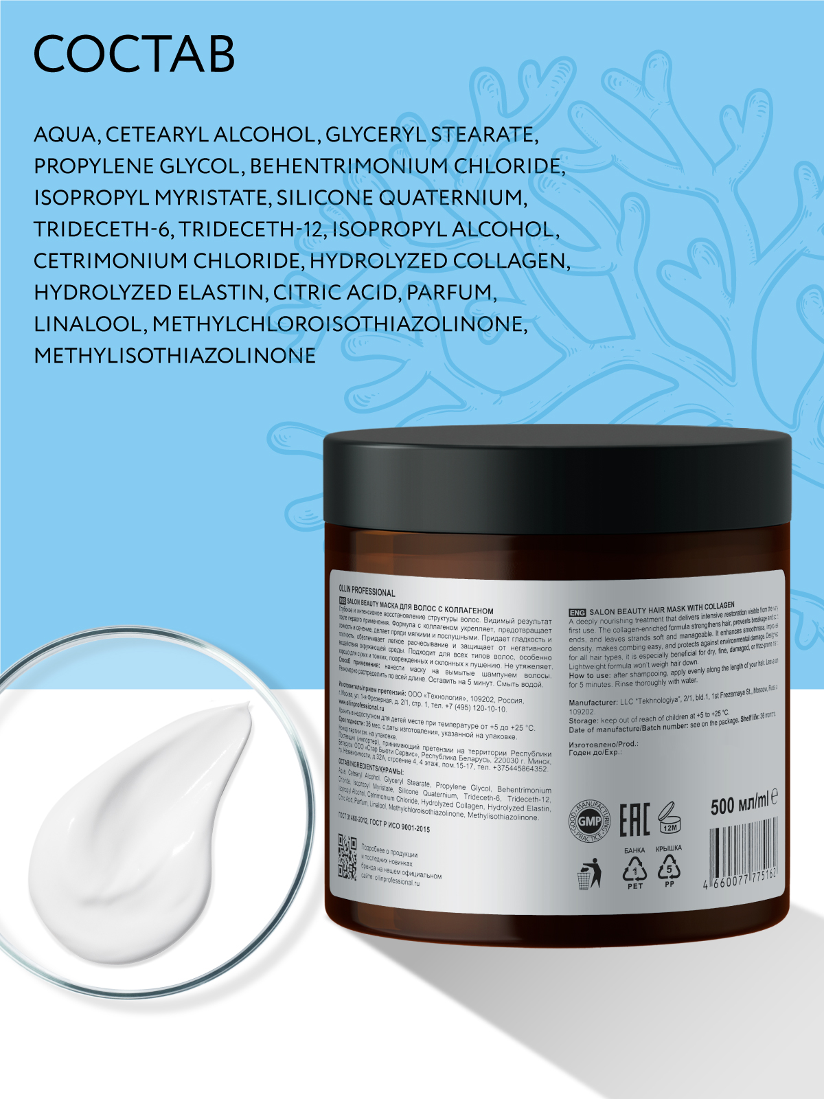 Набор средств Ollin SALON BEAUTY для волос 2500 мл - фото 11