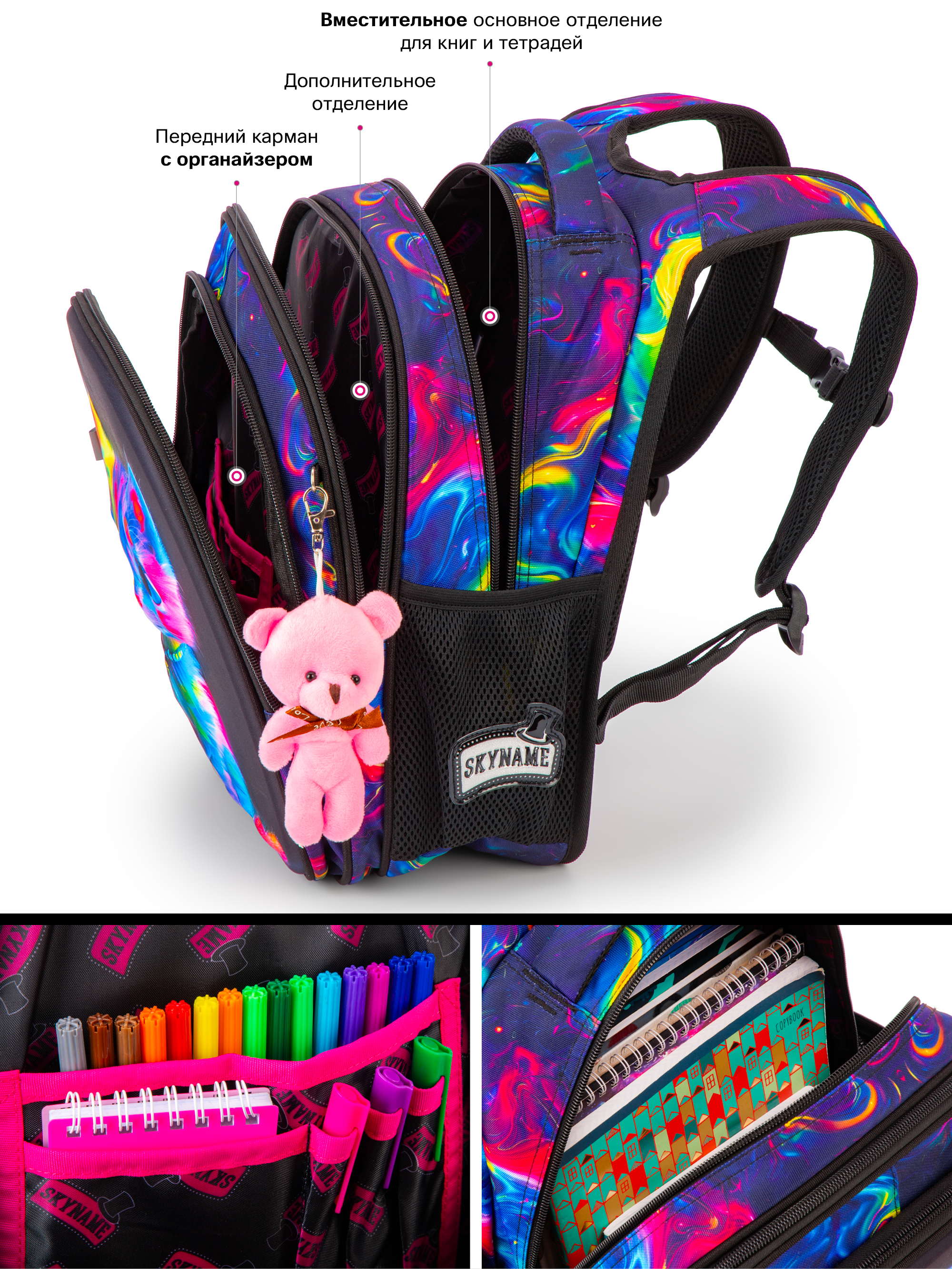 Рюкзак SkyName 1-4 класс, набор 4 в 1 - фото 11