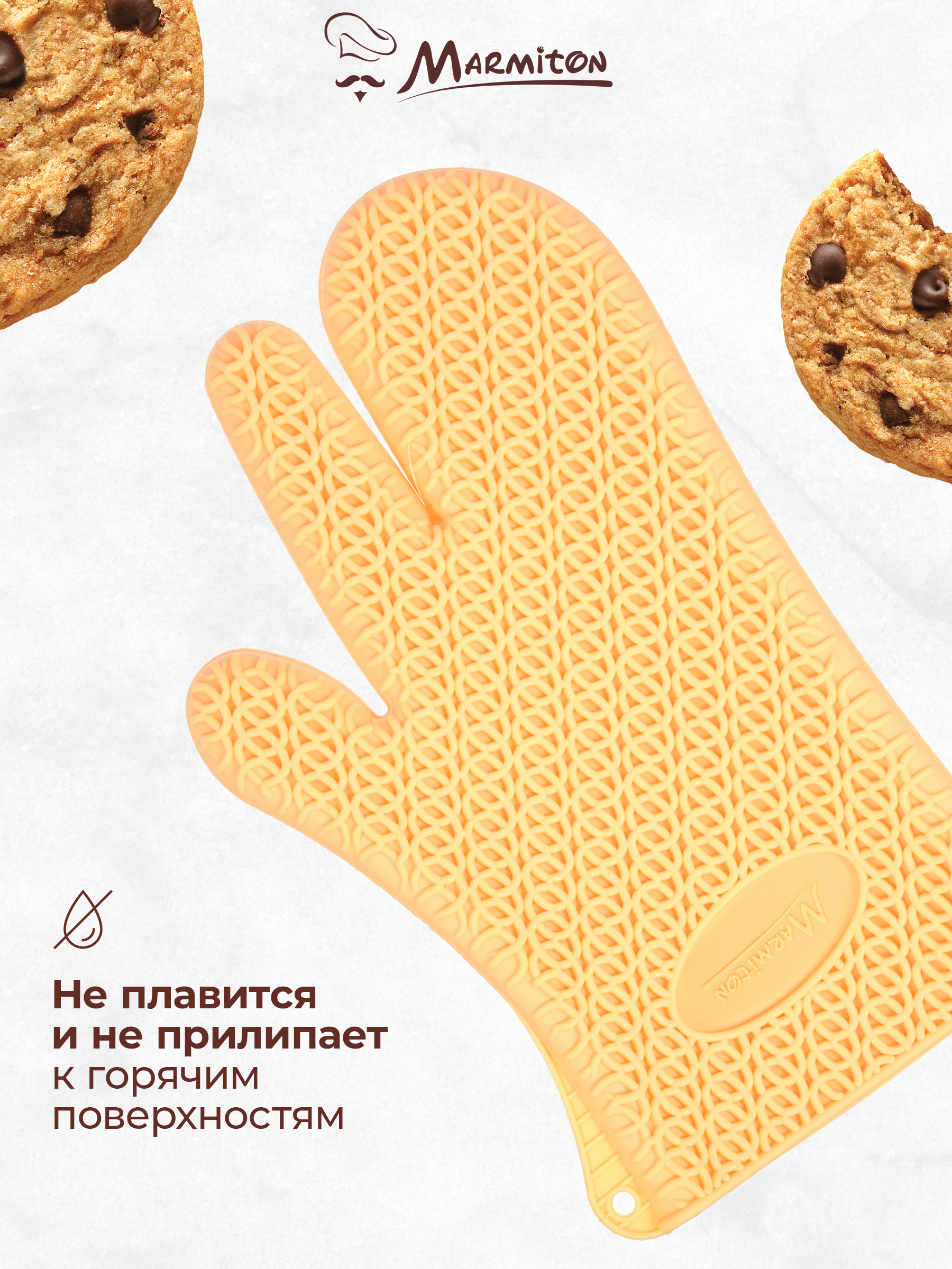 Рукавица термостойкая Marmiton силиконовая - фото 5