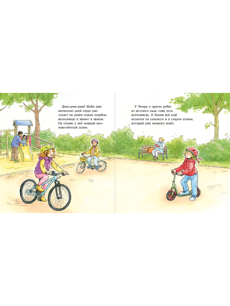Книга Альпина. Дети Конни катается на велосипеде - фото 2