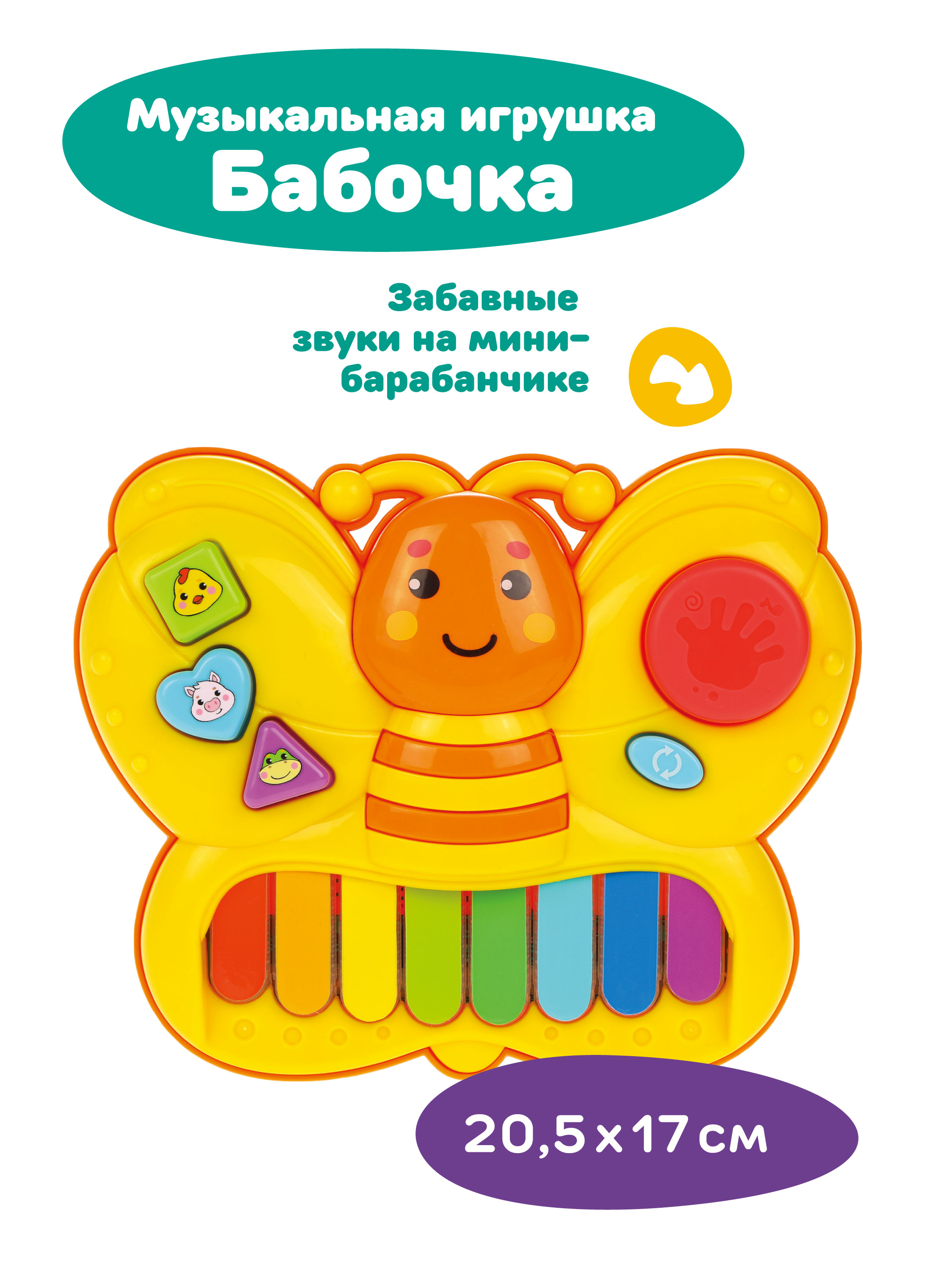 Игрушка Жирафики - фото 1