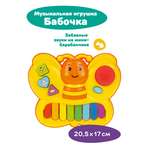 Игрушка Жирафики