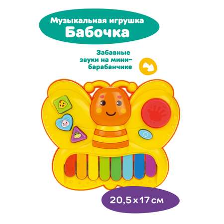 Игрушка Жирафики