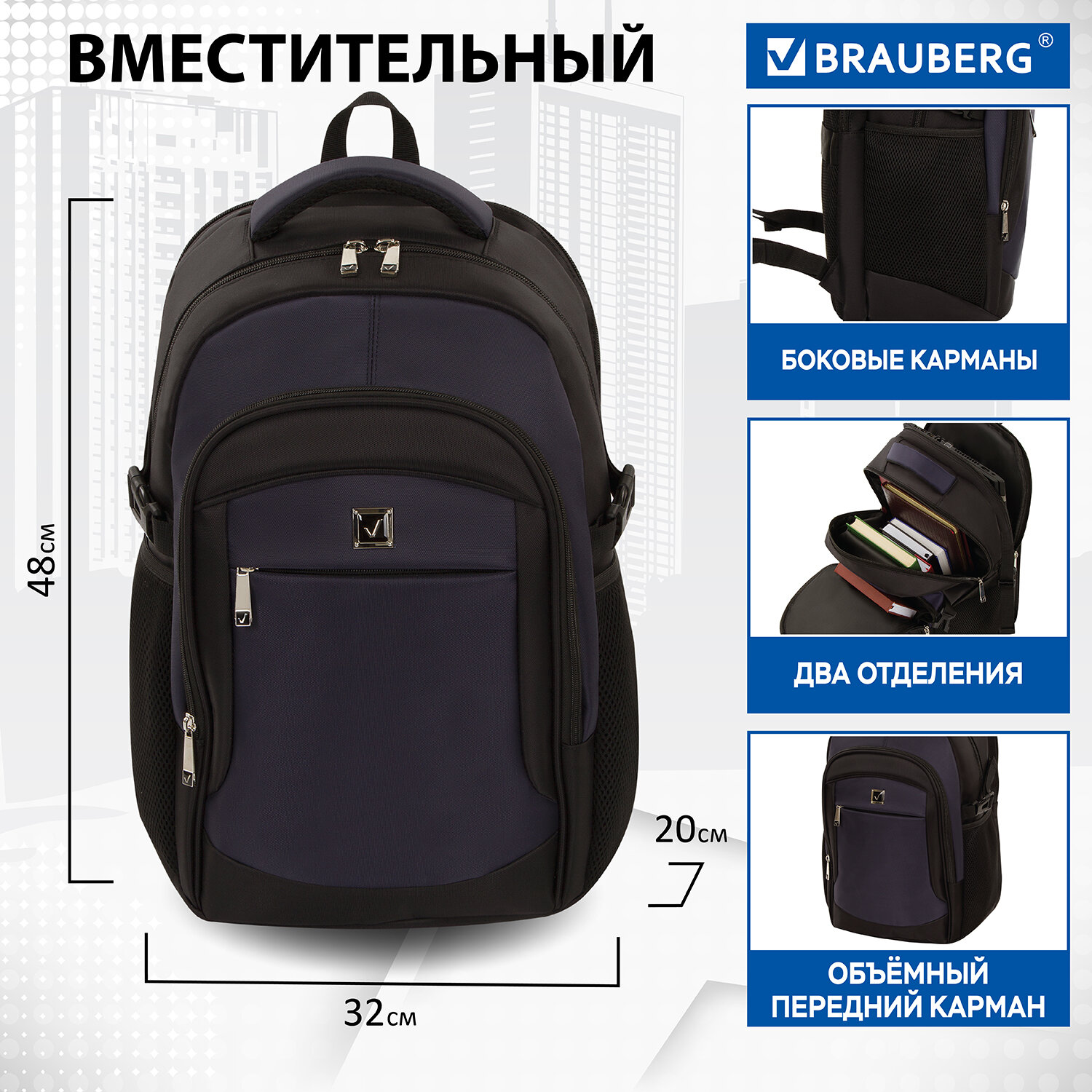 Рюкзак Brauberg Practic - фото 4