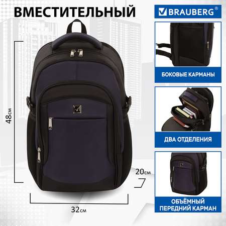 Рюкзак Brauberg Practic
