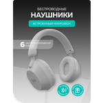 Беспроводные наушники More Choice HW55 Grey