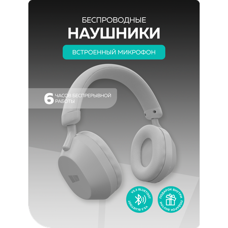 Беспроводные наушники More Choice HW55 Grey