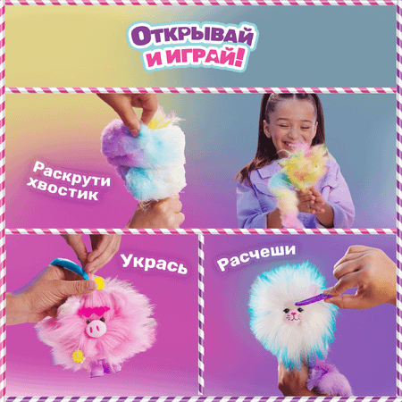 Игровой набор Cotton Candykins