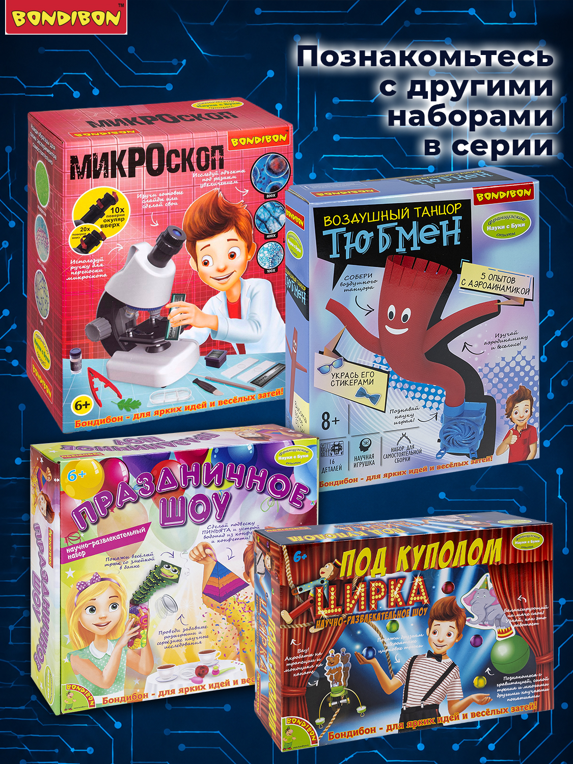 Конструктор Bondibon Простые Электрические Цепи 64 дет. - фото 10