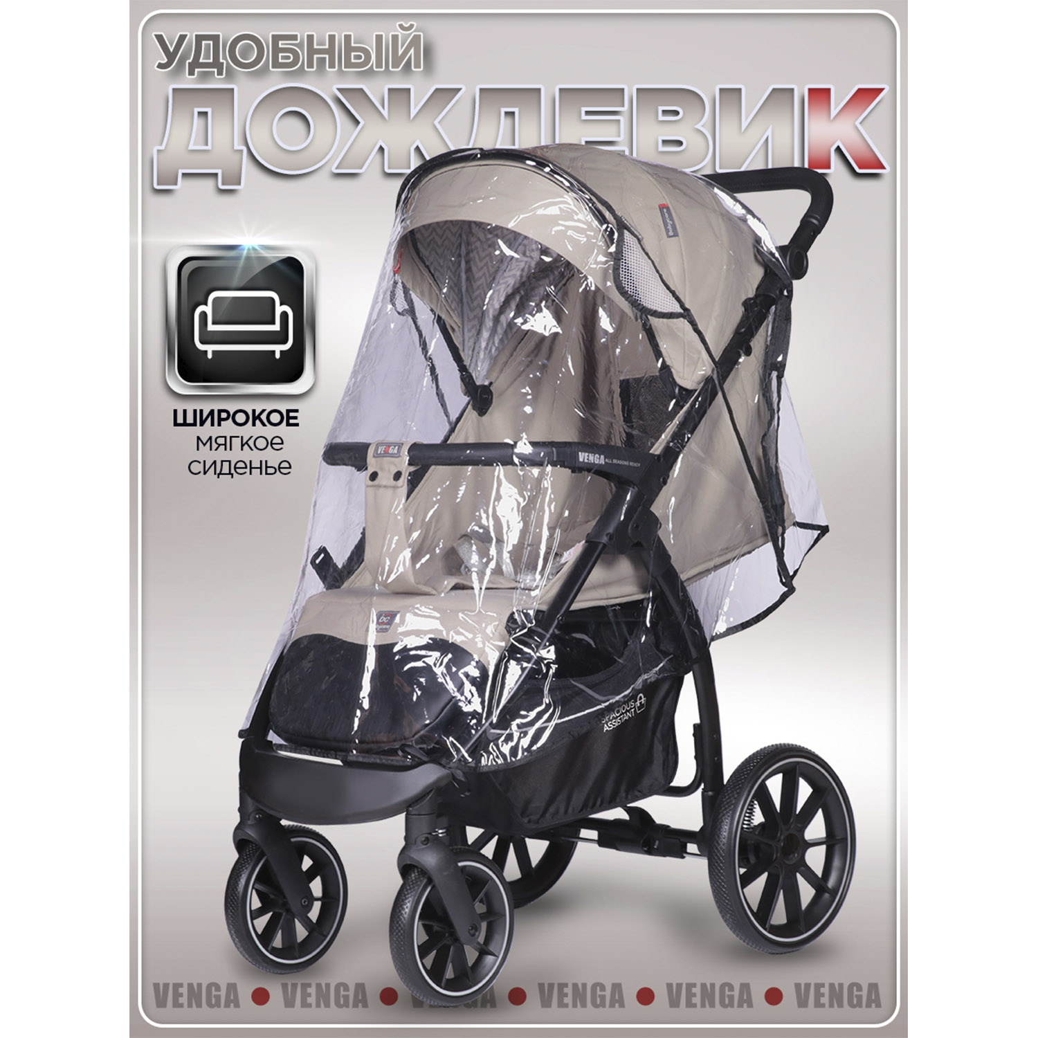 Коляска прогулочная BabyCare Venga Бежевый бежевый - фото 13