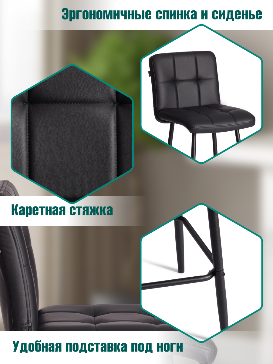 Стул TETCHAIR экокожа, черный - фото 3