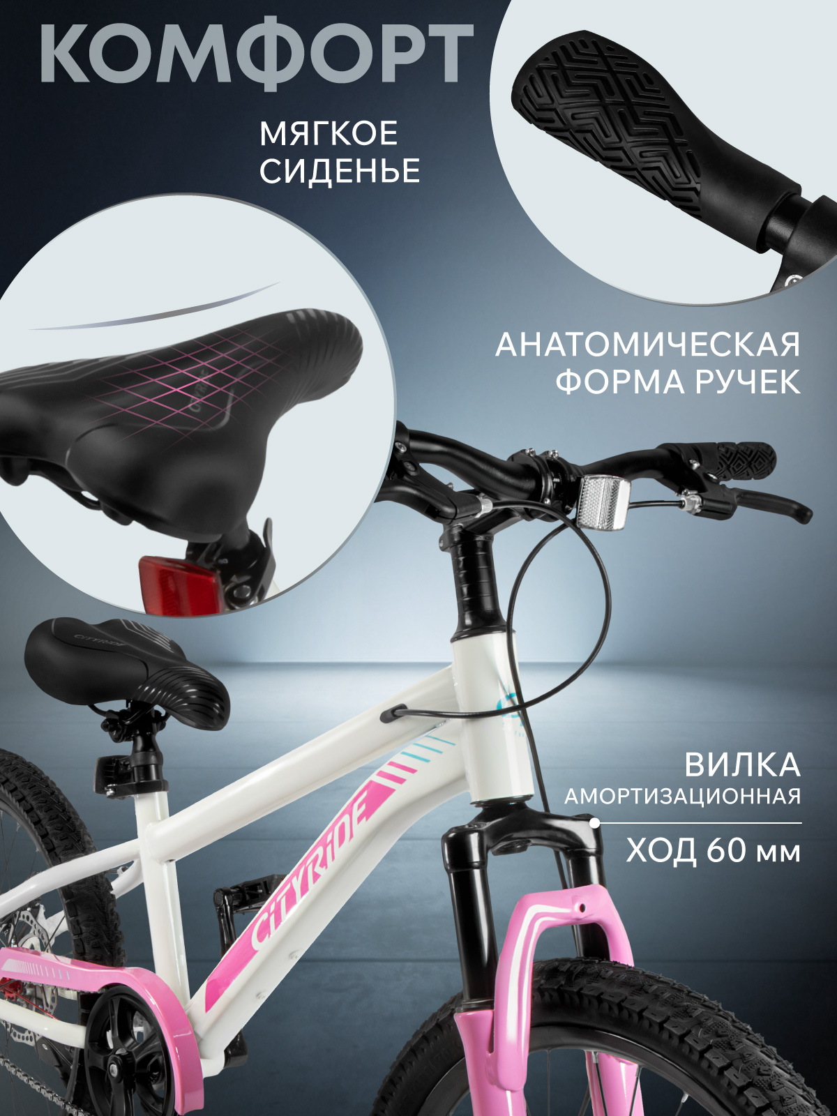 Двухколесный велосипед CITYRIDE 20 дюймов - фото 4