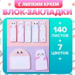 Блок-закладка Calligrata с липким краем из бумаги 20л*7 цветов