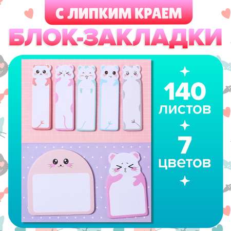 Блок-закладка Calligrata с липким краем из бумаги 20л*7 цветов