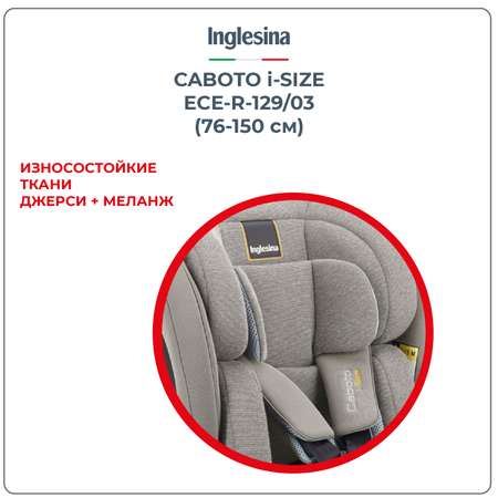 Автокресло Inglesina Caboto Moon Grey Isofix 1/2/3 (9-36 кг)