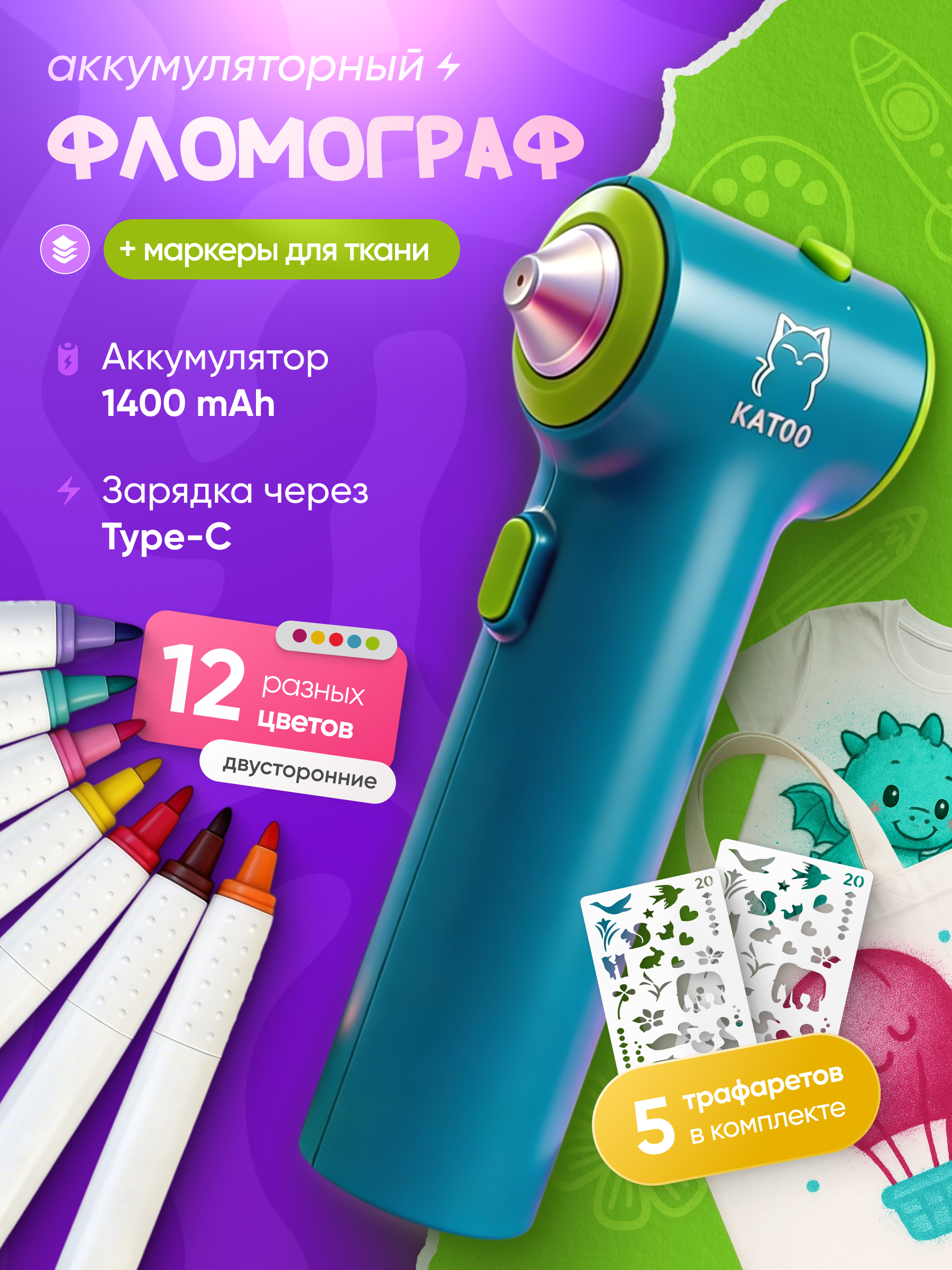 Набор для творчества KATOO - фото 1