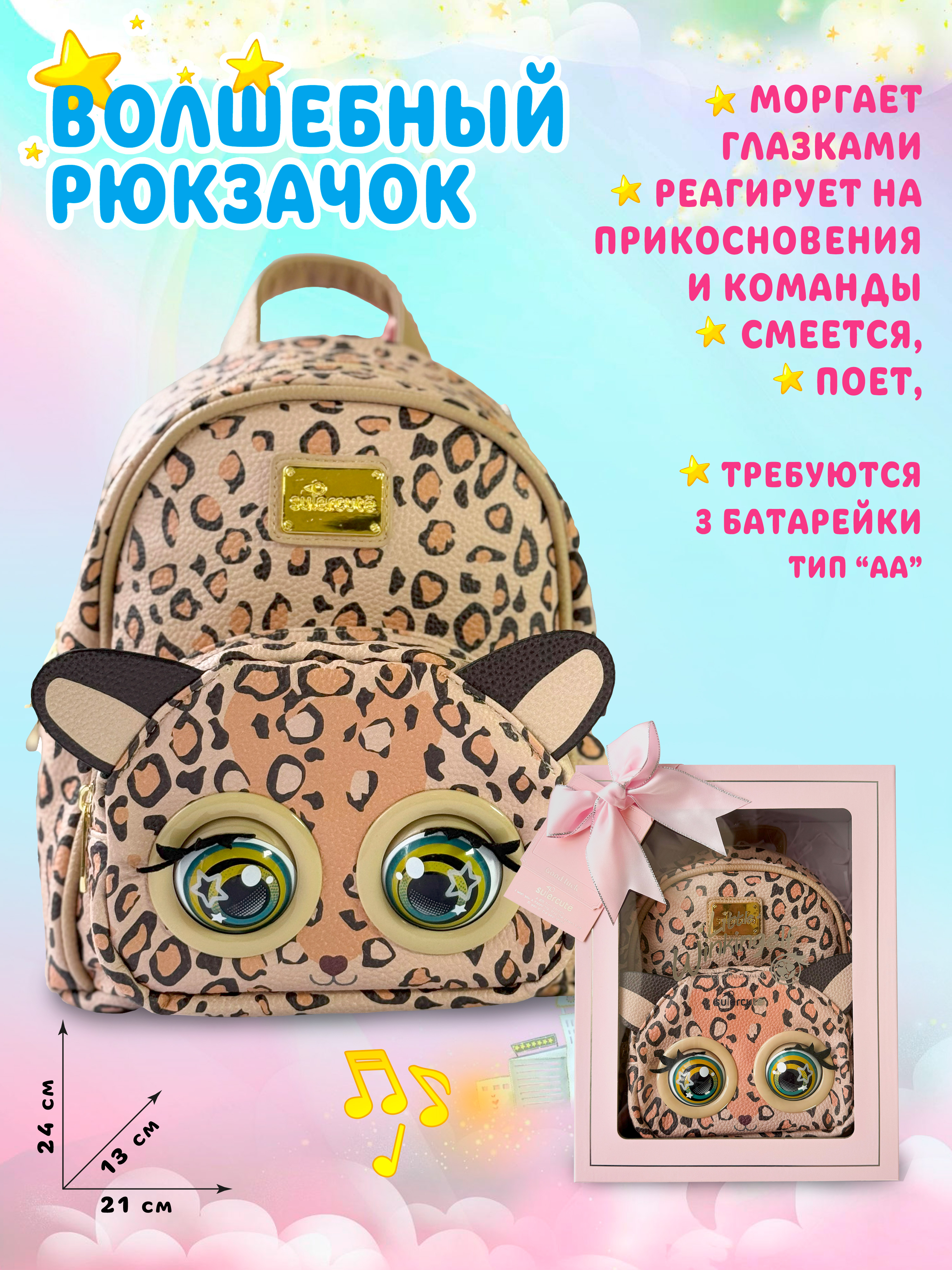 Рюкзак дошкольный Supercute - фото 1