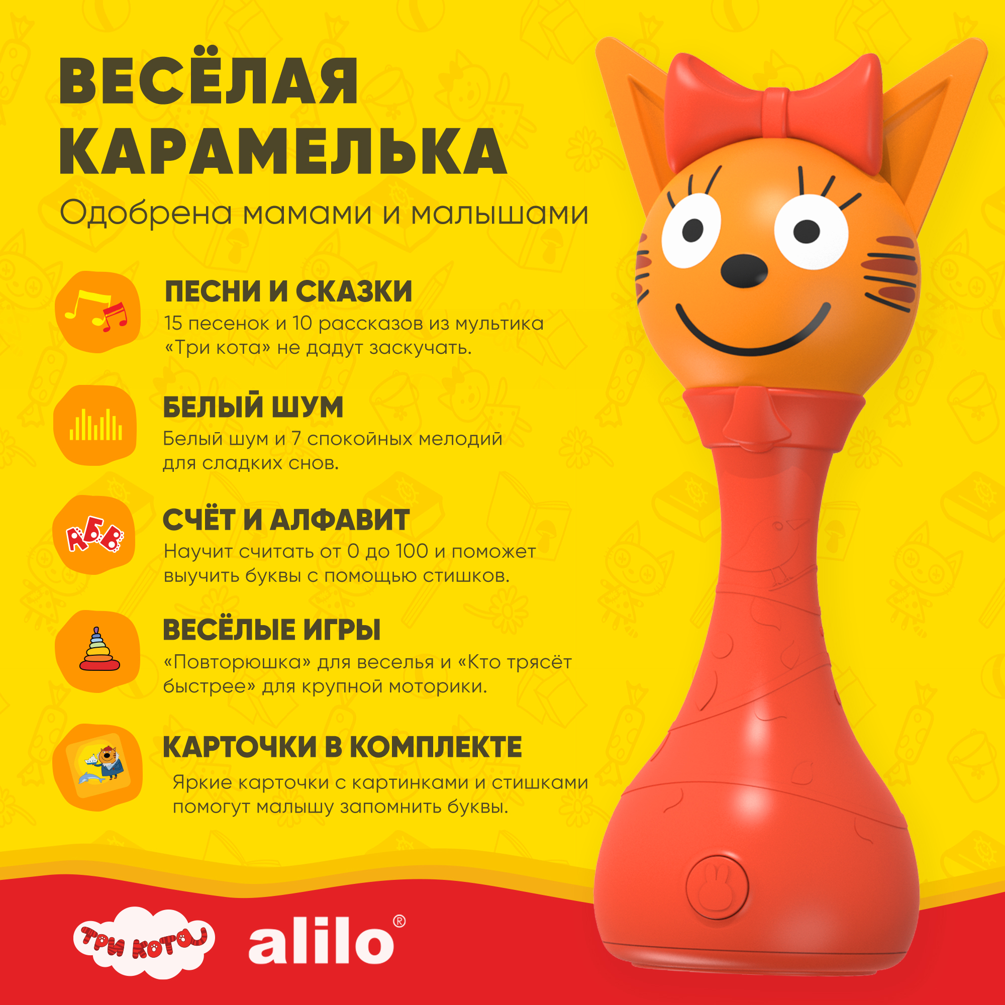 Игрушка alilo Три кота Карамелька - фото 3