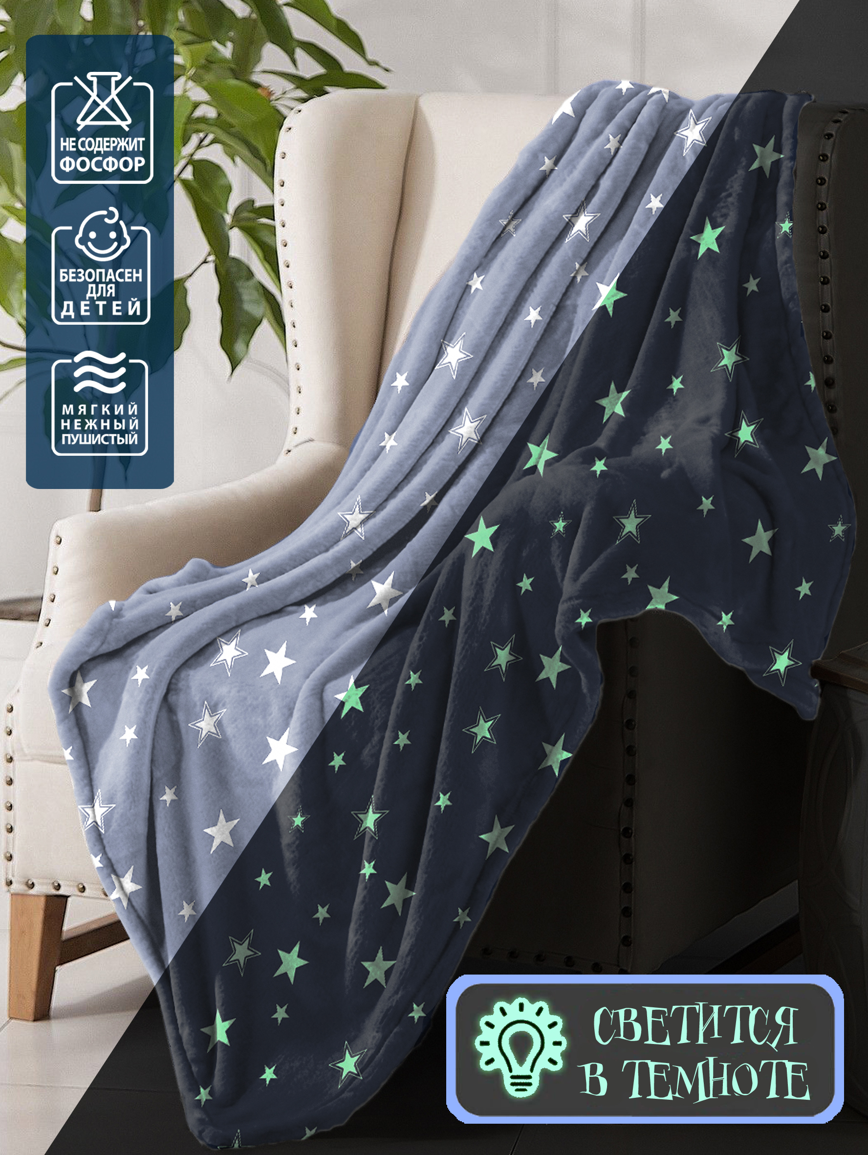 Плед PAVLine Звезды - фото 6