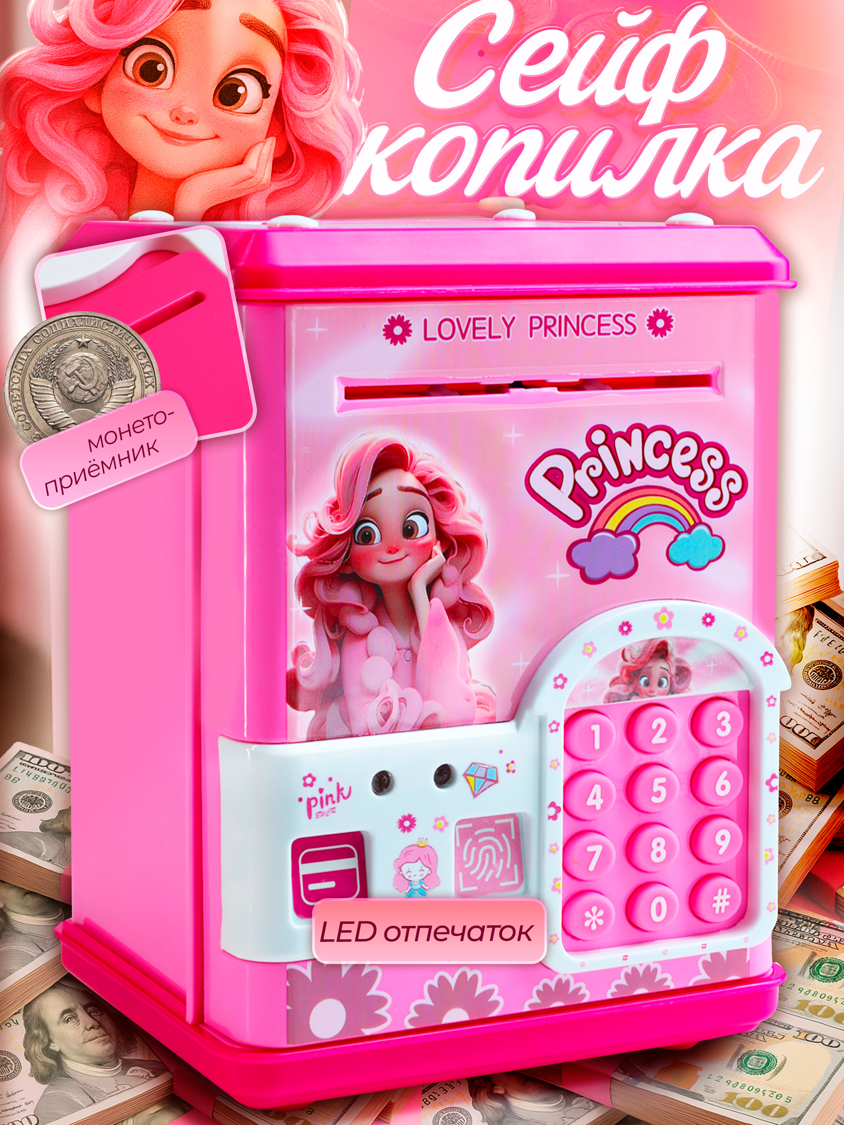 Игровой набор Бестселлер Копилка Принцесса - фото 1