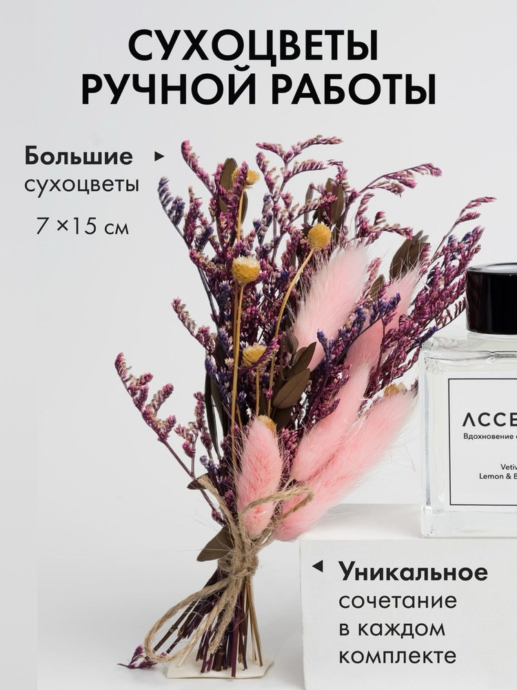 Диффузор с сухоцветами в Премиум тубусе Accents Vetiver, Lemon & Bergamot - фото 3
