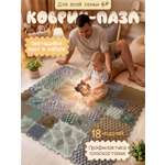 Коврик-пазл Ортодон массажный развивающий 26 x 220 см