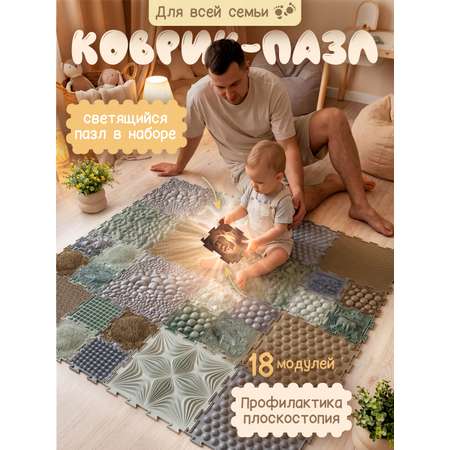 Коврик-пазл Ортодон массажный развивающий 26 x 220 см