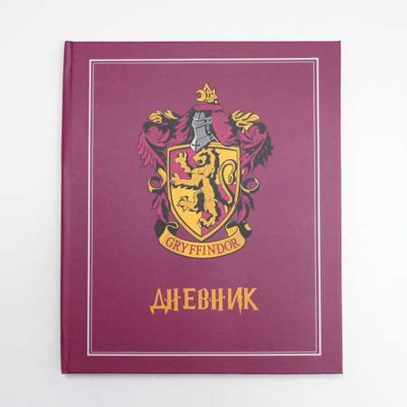 Дневник школьный Пешта Гарри Поттер - Гриффиндор в твердой обложке