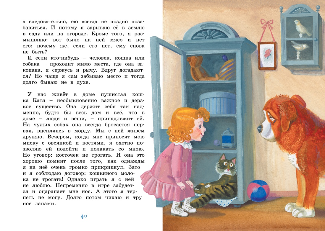 Книга Махаон Белый пудель и Каштанка. Комплект из 2-х книг. - фото 9