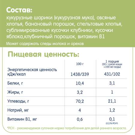 Каша Fleur Alpine мультизлаковая банан-клубника-яблоко с кукурузными шариками овсяными и спельтовыми хлопьями 200г с 15месяцев