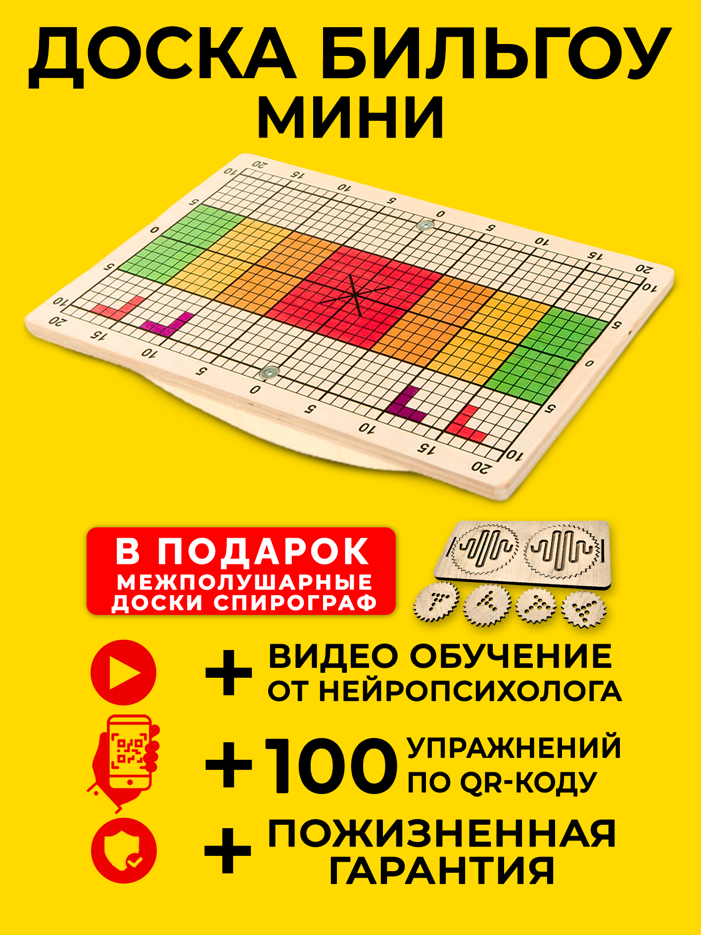 Балансборд Доска Бильгоу - балансир для детей и взрослых - фото 1