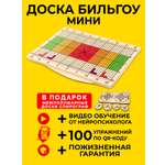 Балансборд Доска Бильгоу - балансир для детей и взрослых