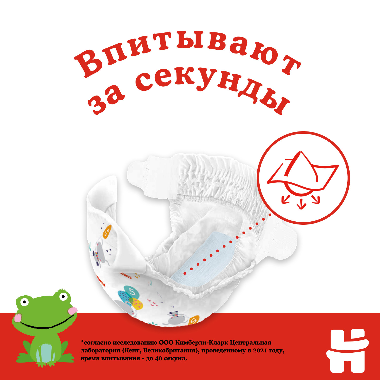 Подгузники Huggies Classic 4 (7-18 кг) 50 шт. - фото 4