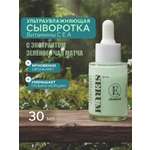 Сыворотка ELEMENT Контроль блеска 30 мл