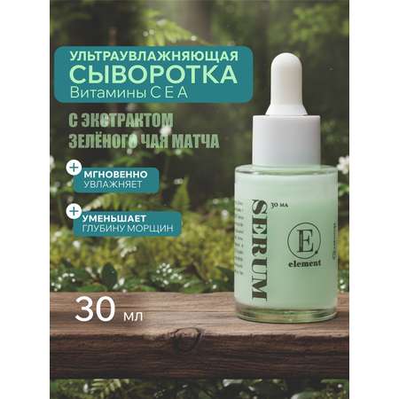 Сыворотка ELEMENT Контроль блеска 30 мл