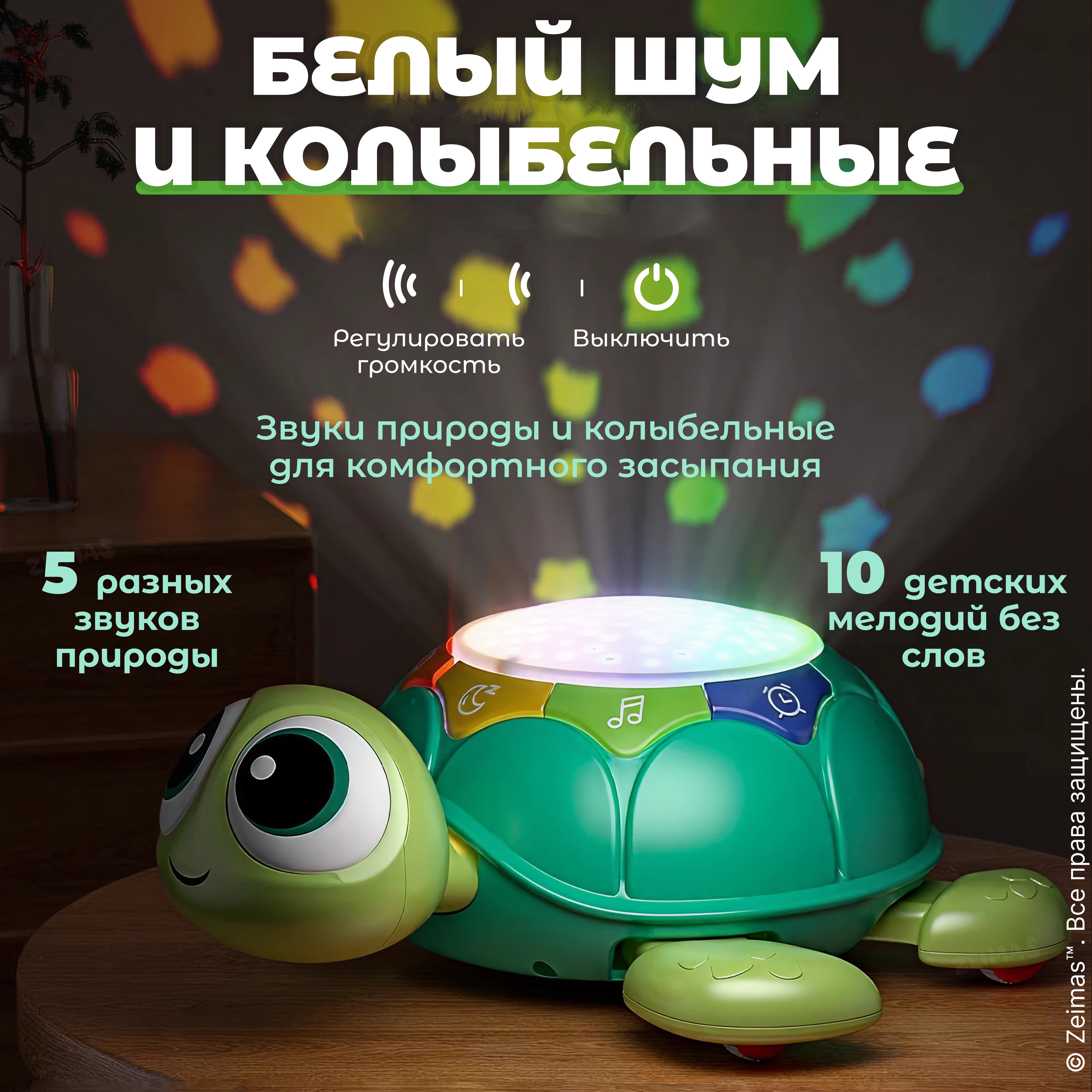 Игрушка Zeimas - фото 6