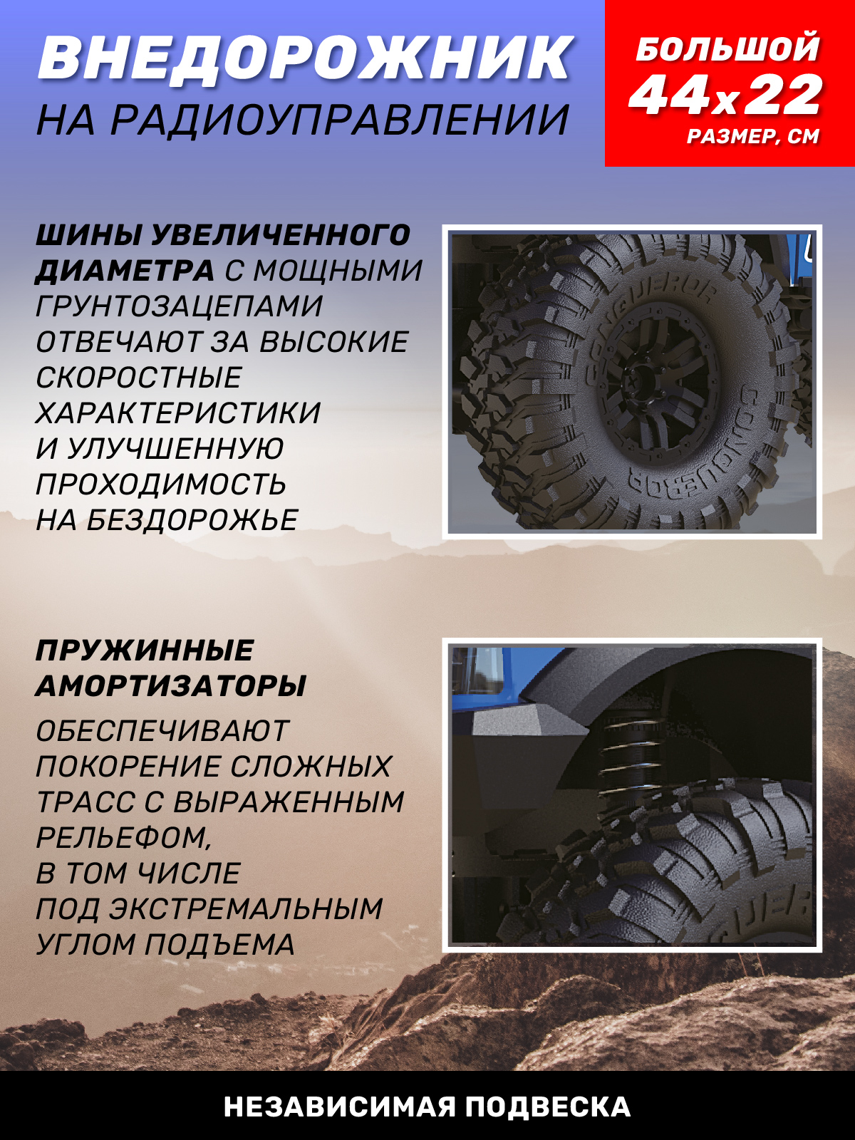 Внедорожник РУ AUTODRIVE 1:10 - фото 3